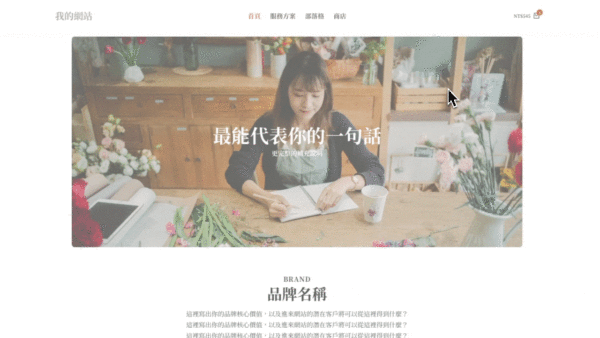 個人品牌網站設計